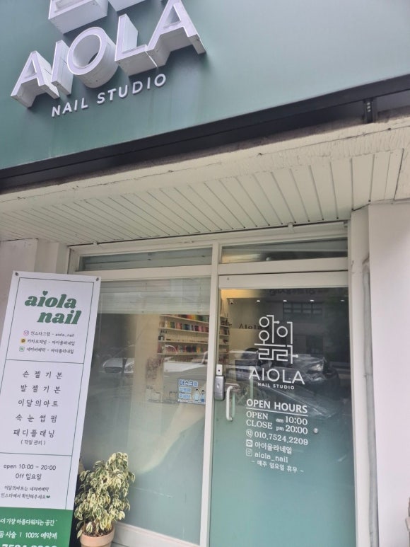 아이올라네일 이미지