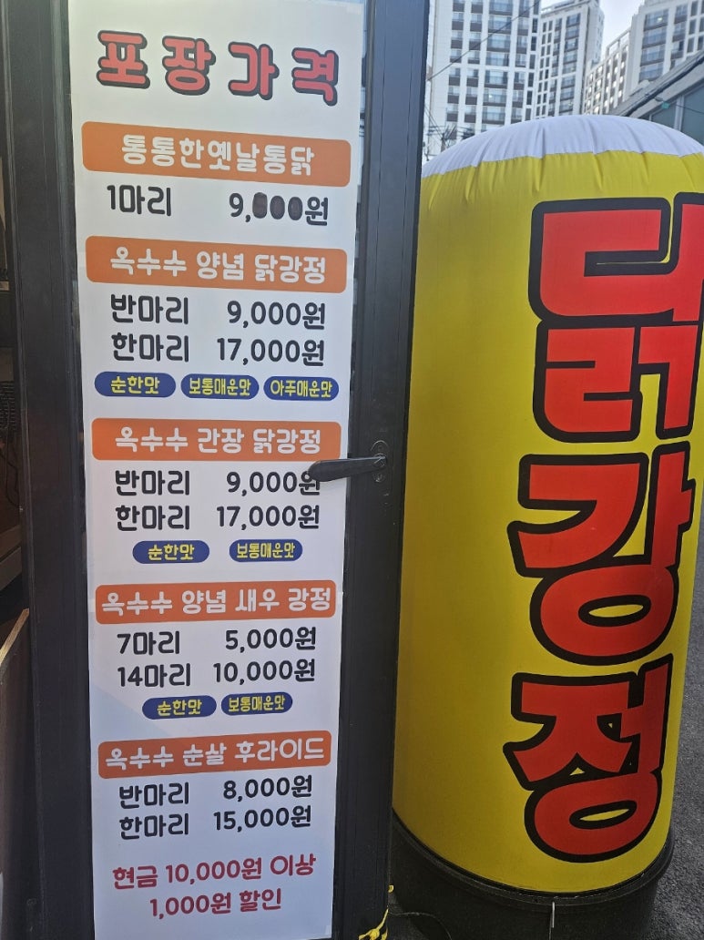 옛날통닭통통닭 이미지