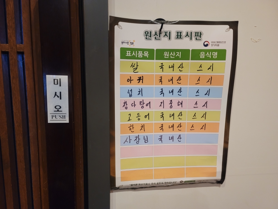 김현묵스시 이미지
