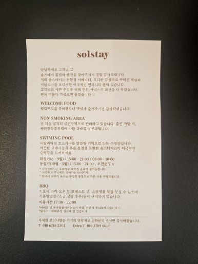 스테이풀빌라 이미지