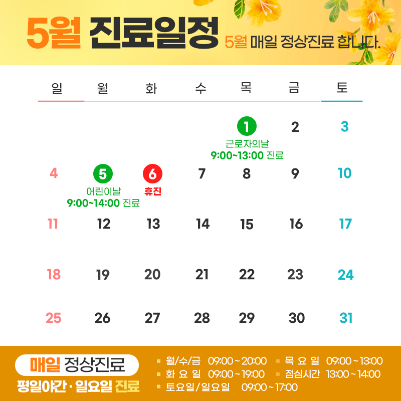 더봄마취통증의학과 이미지