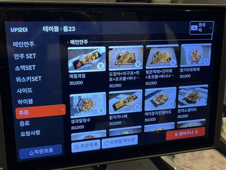 가나노래타운 이미지