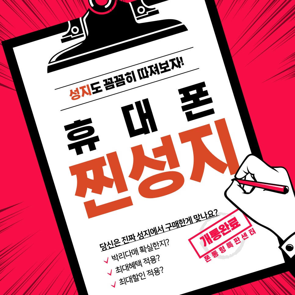 폰통령 이미지
