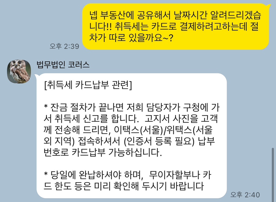 법무법인코러스 이미지