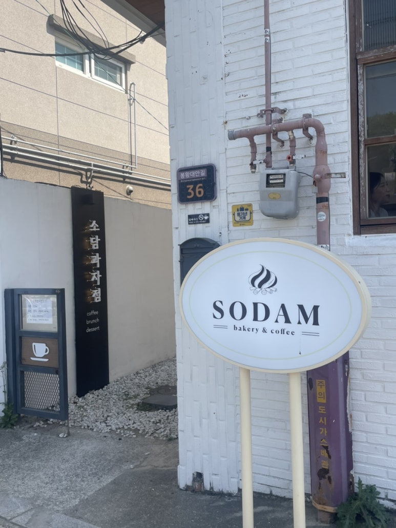 소담과자점 이미지