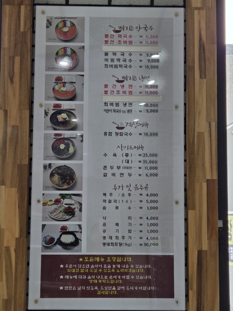 메밀꽃막국수에빠지다 이미지