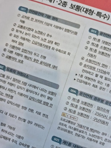 신진자동차운전학원 이미지