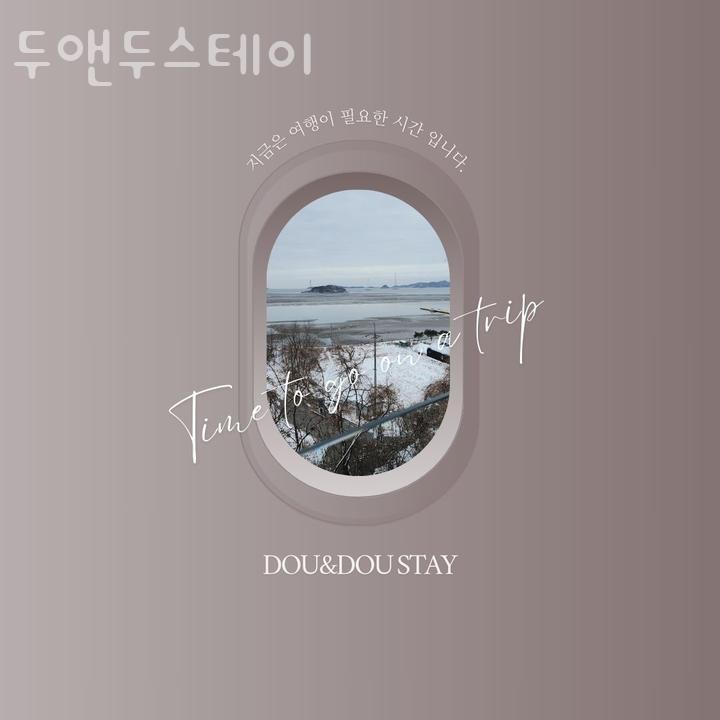 두앤두 이미지