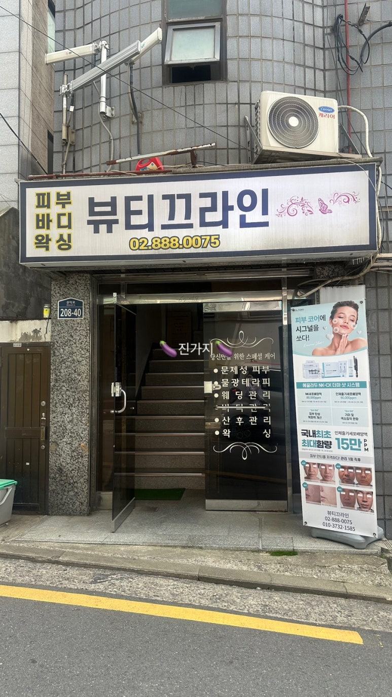 뷰티끄라인 이미지