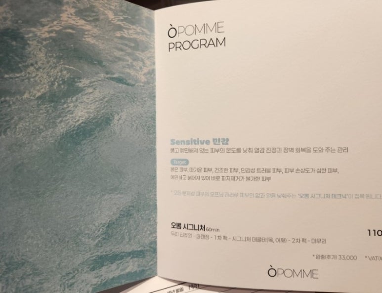 오뽐 이미지
