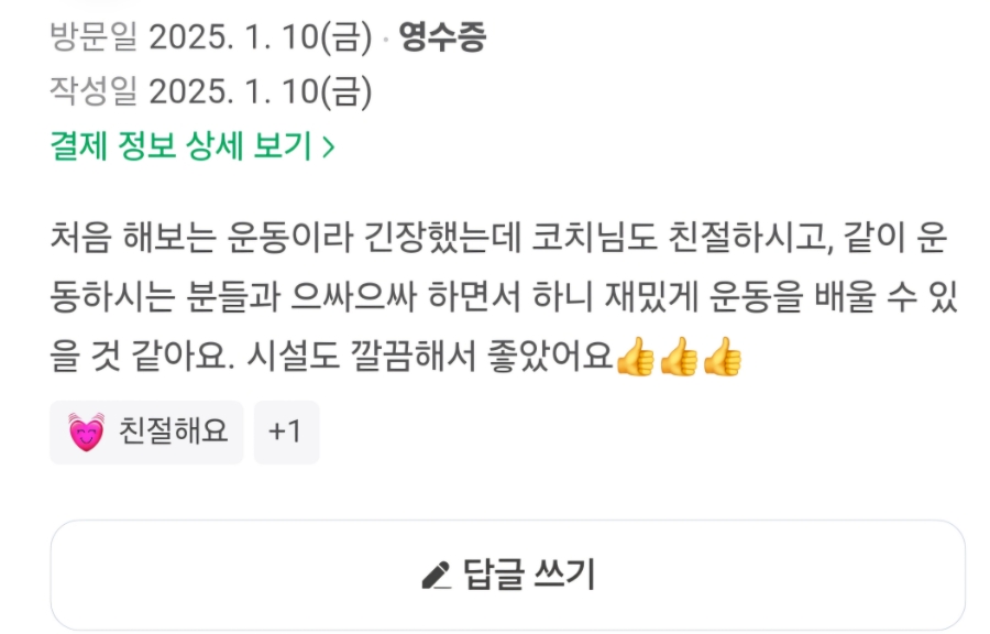 크로스핏범 이미지