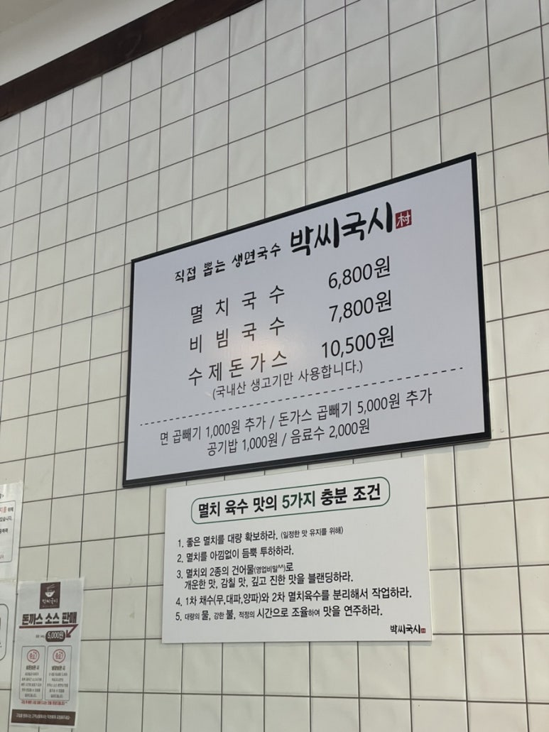박씨국시 이미지
