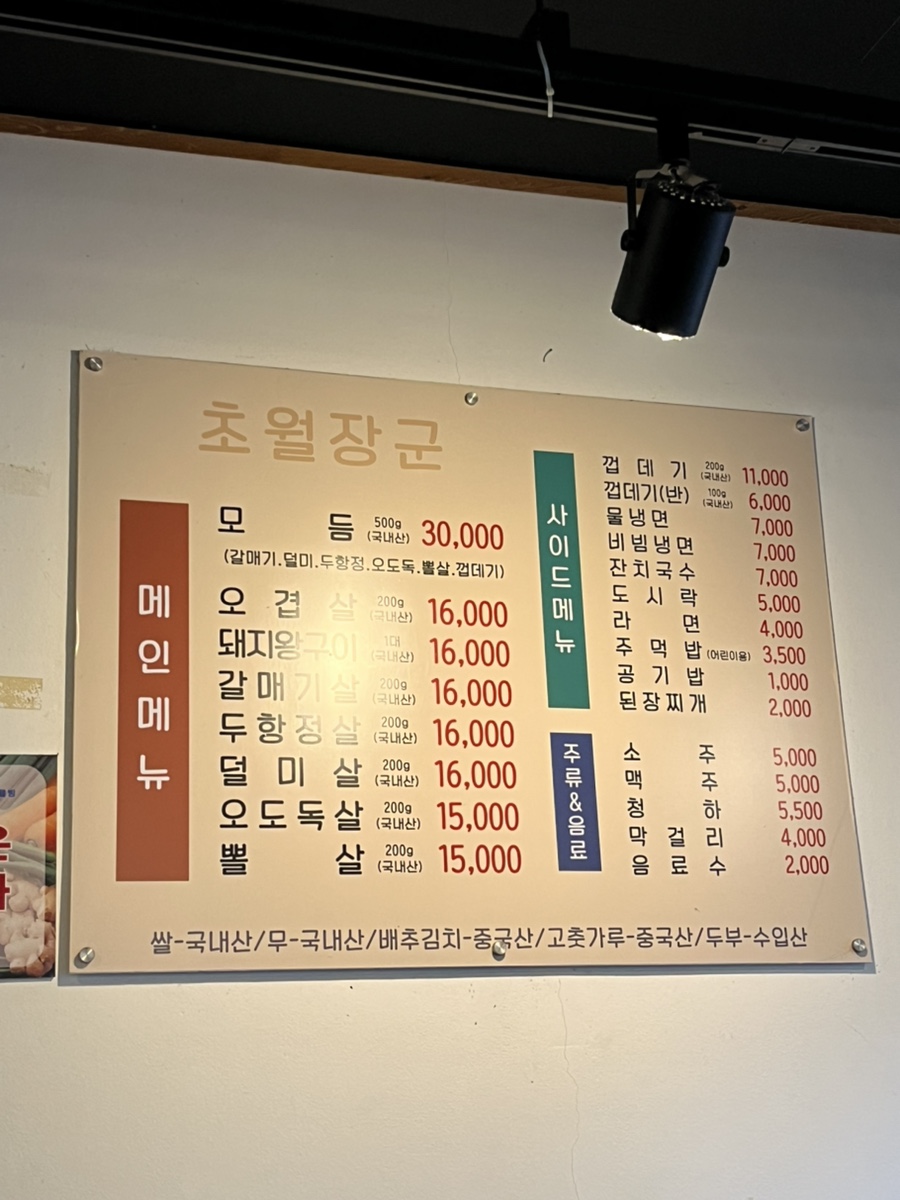 초월장군 이미지
