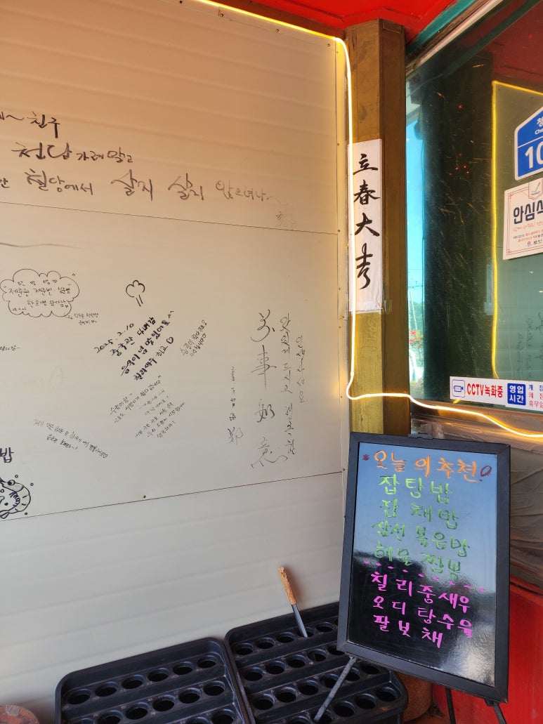 곰소쉼터중국관 이미지