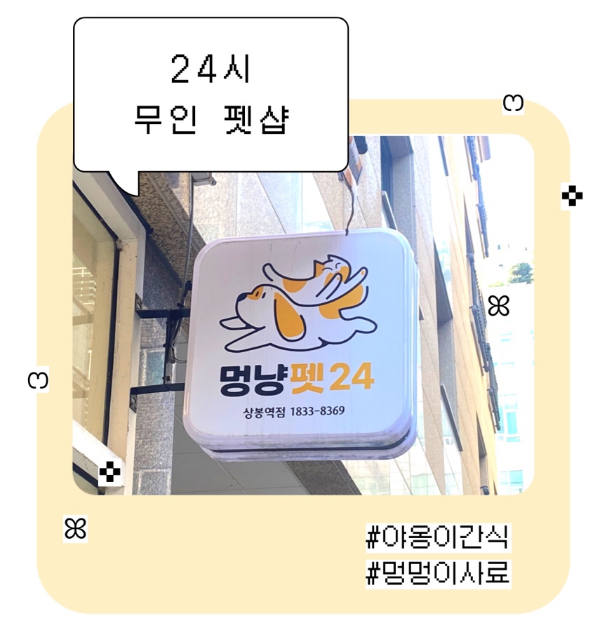 여기펫 이미지