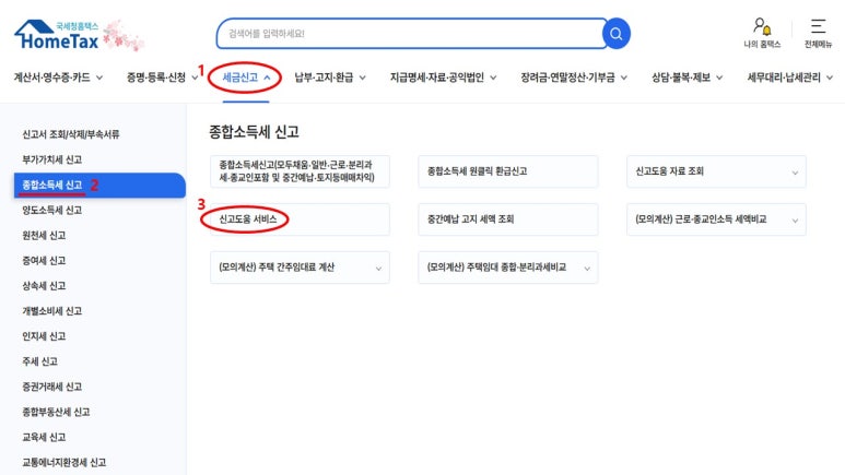 도원세무그룹 이미지