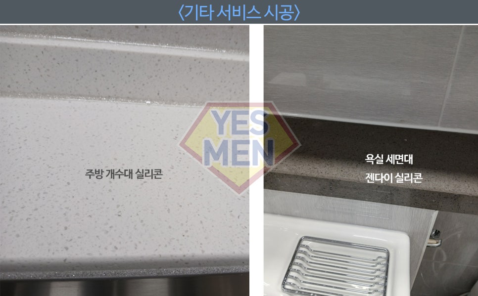 예스맨크린하우스 이미지