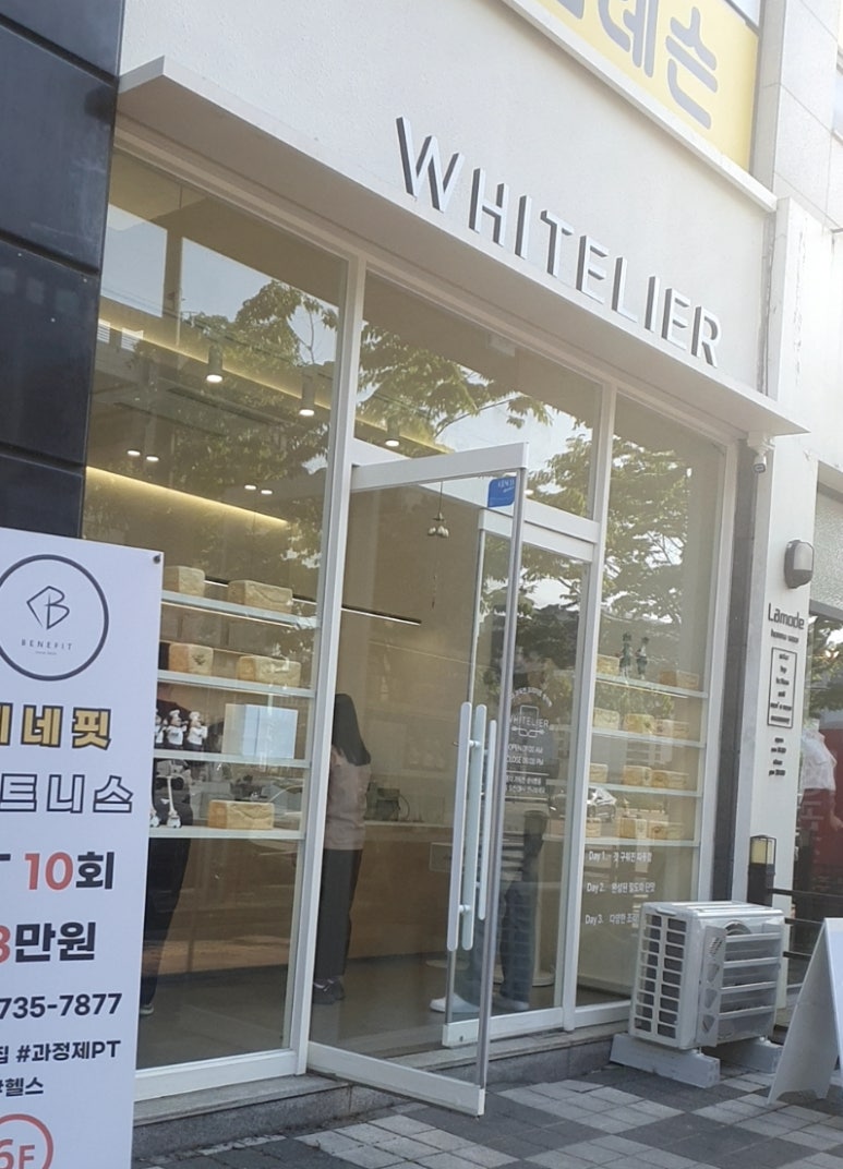 화이트리에 대전도안점 이미지