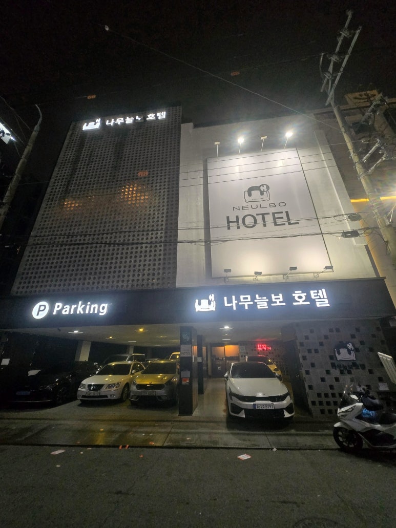 나무늘보호텔 이미지