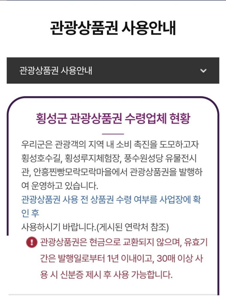 횡성생선찜 이미지