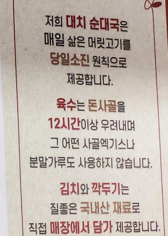 로만 순대로만 이미지