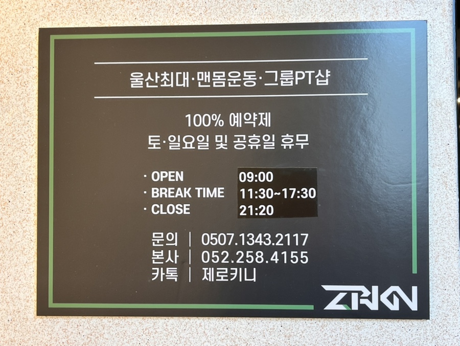 제로키니천상점 이미지