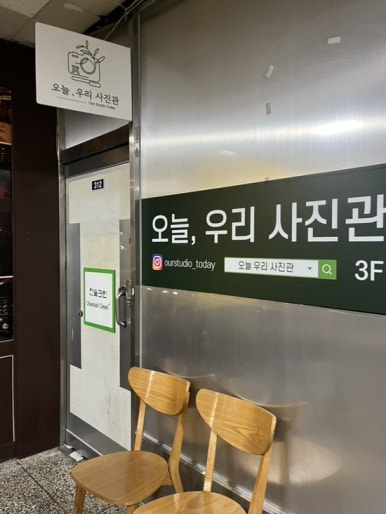 오늘;우리사진관광명철산 이미지