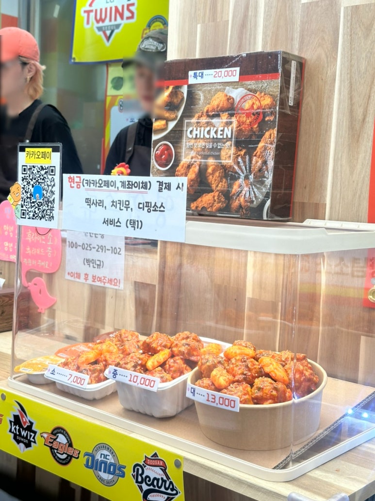 깻잎닭강정 이미지