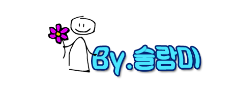 꽃도좋고너도좋고2 이미지