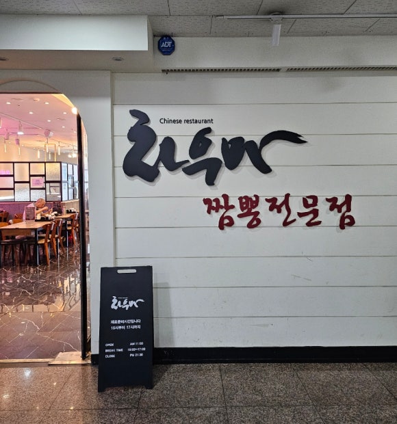 차우마 이미지