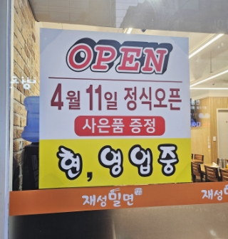 재성인테리어 이미지
