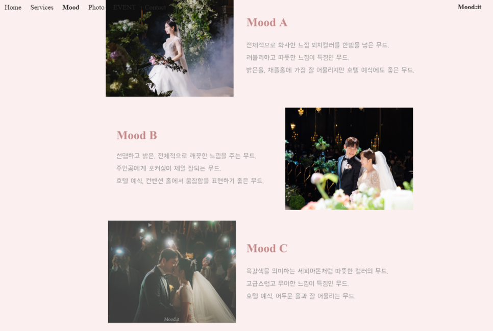무드잇(moodit) 이미지