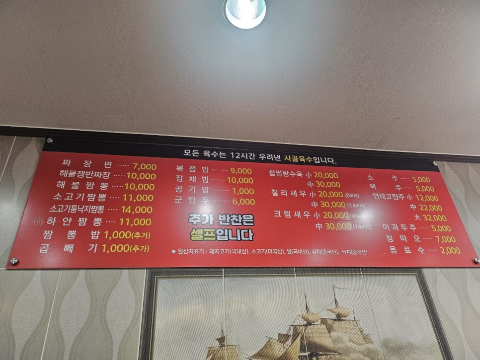 하오짬 이미지