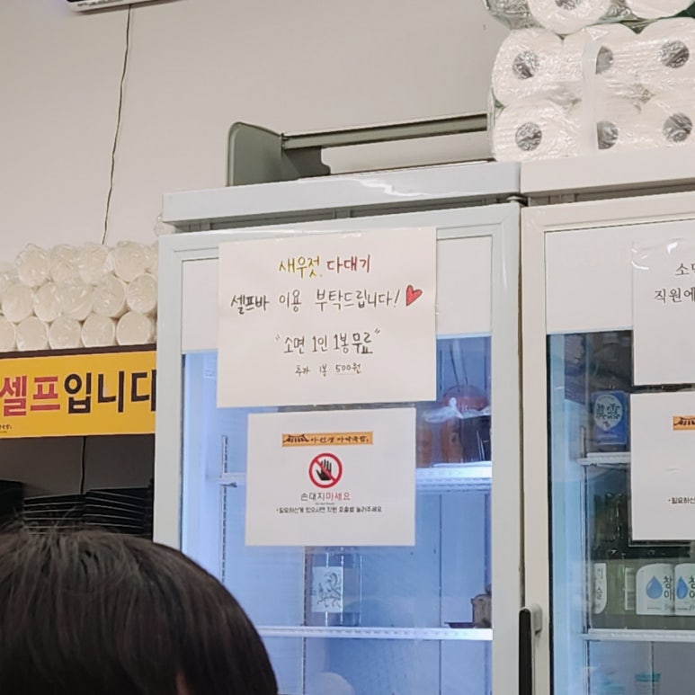 마선생 마약국밥 서울묵동점 이미지