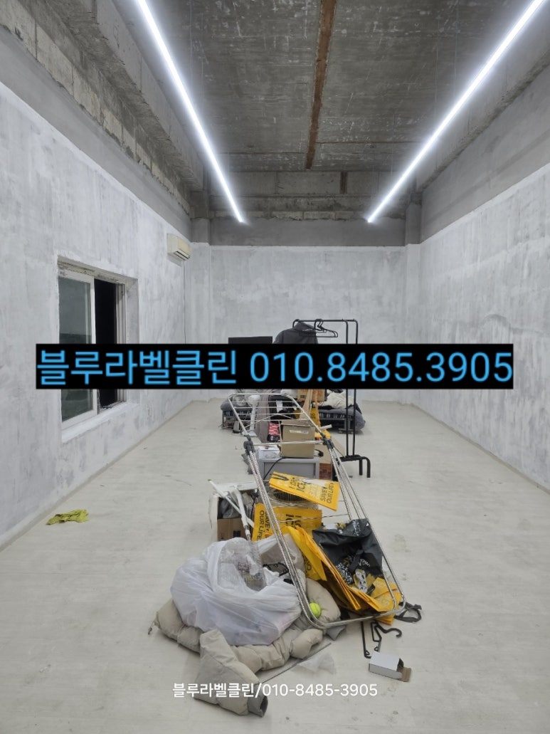 블루라벨클린 이미지