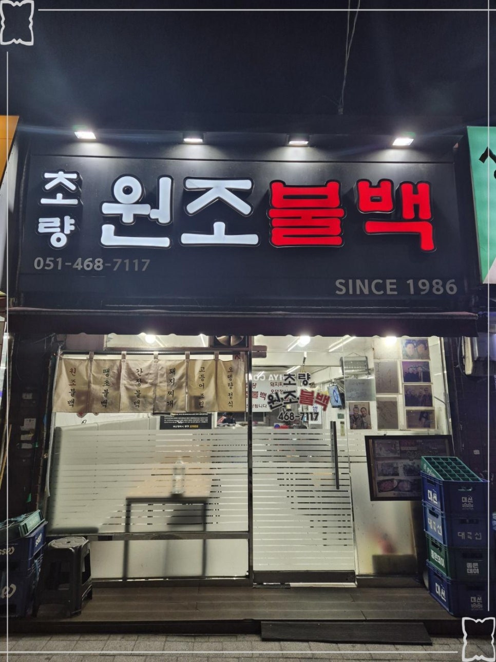 일품불백 이미지