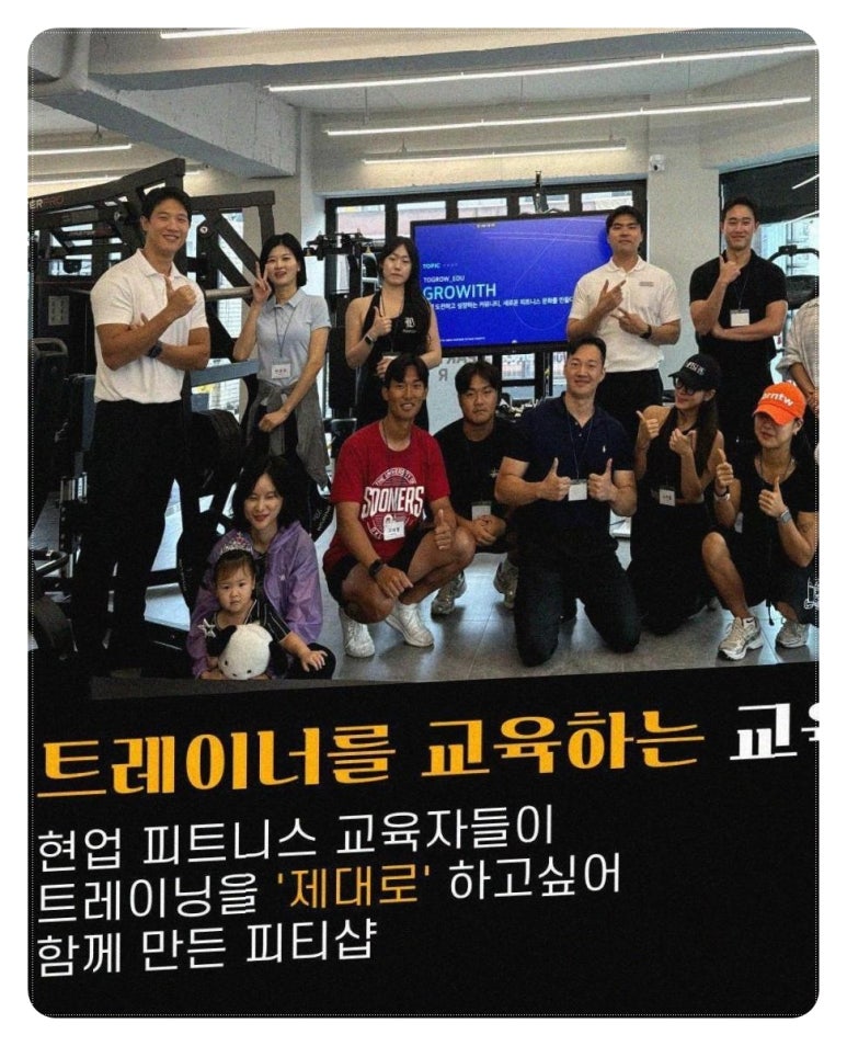 피티투그로우PT 이미지