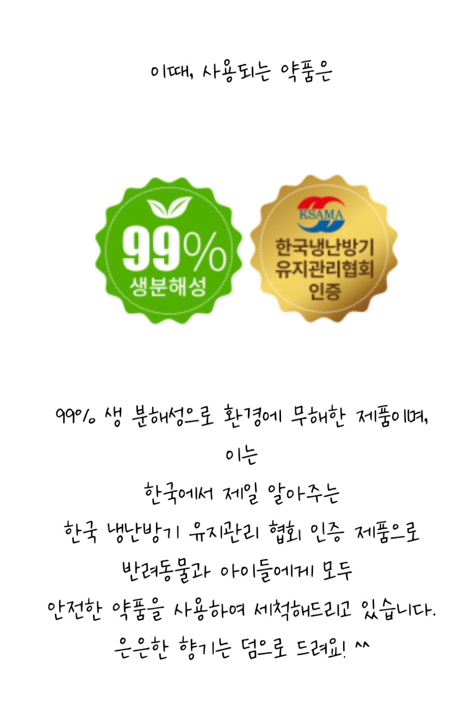 한국냉난방기유지관리협회 이미지