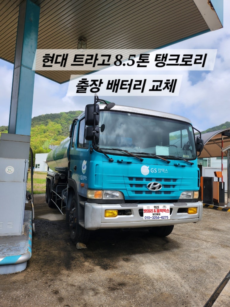혁신밧데리&블랙박스할인매장 이미지