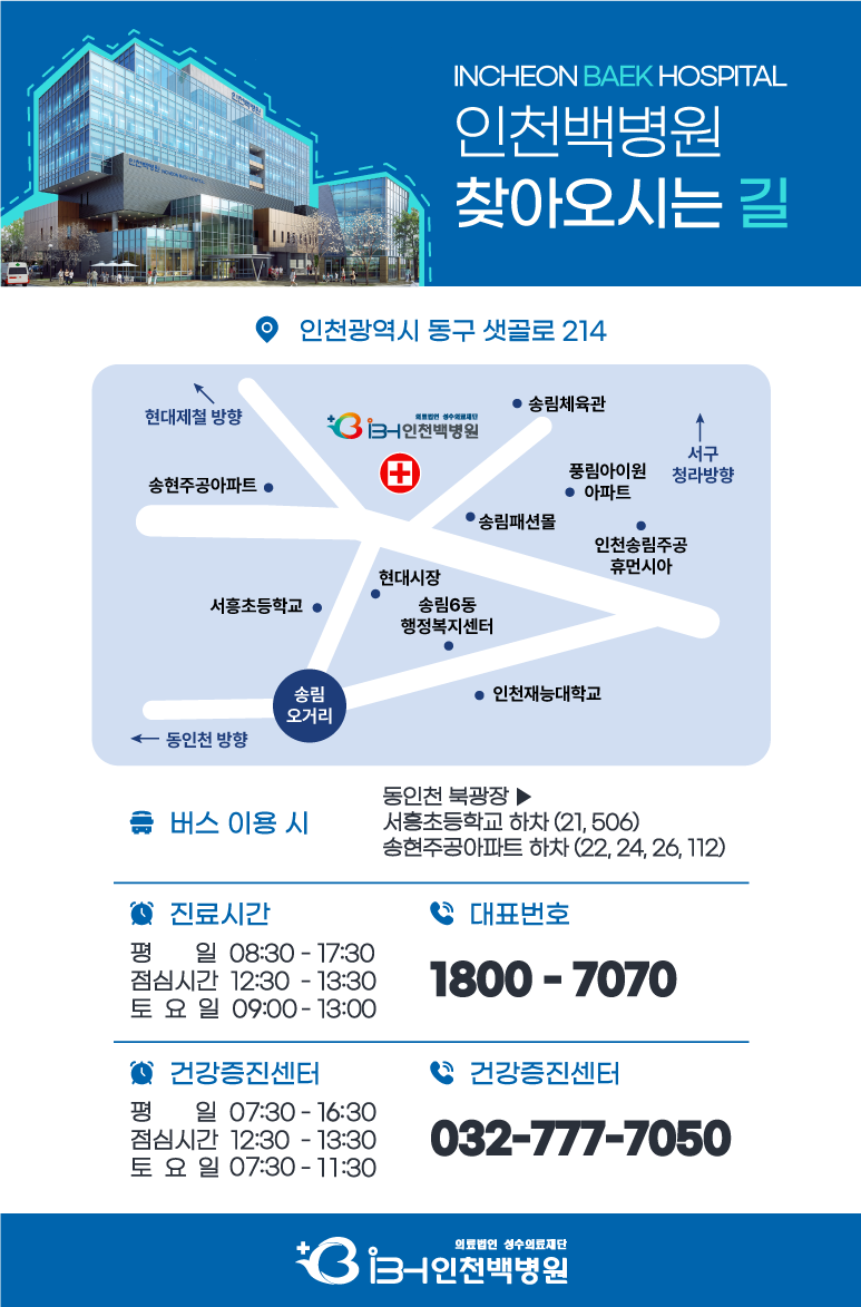 경인권역재활병원 이미지