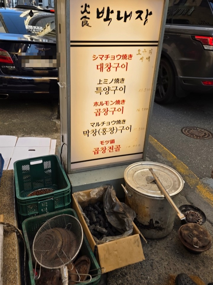 박내장 이미지