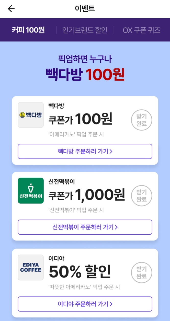 정가다방 이미지