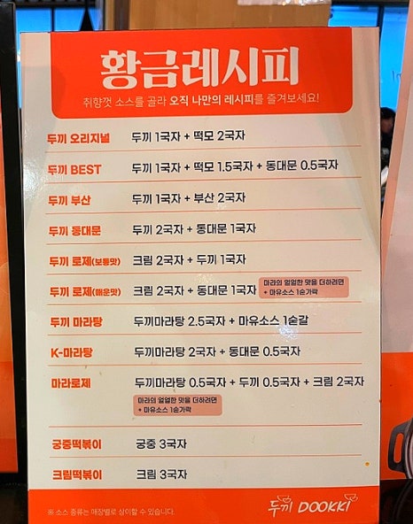 두끼성남 이미지