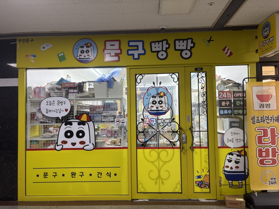 문구빵빵 이미지