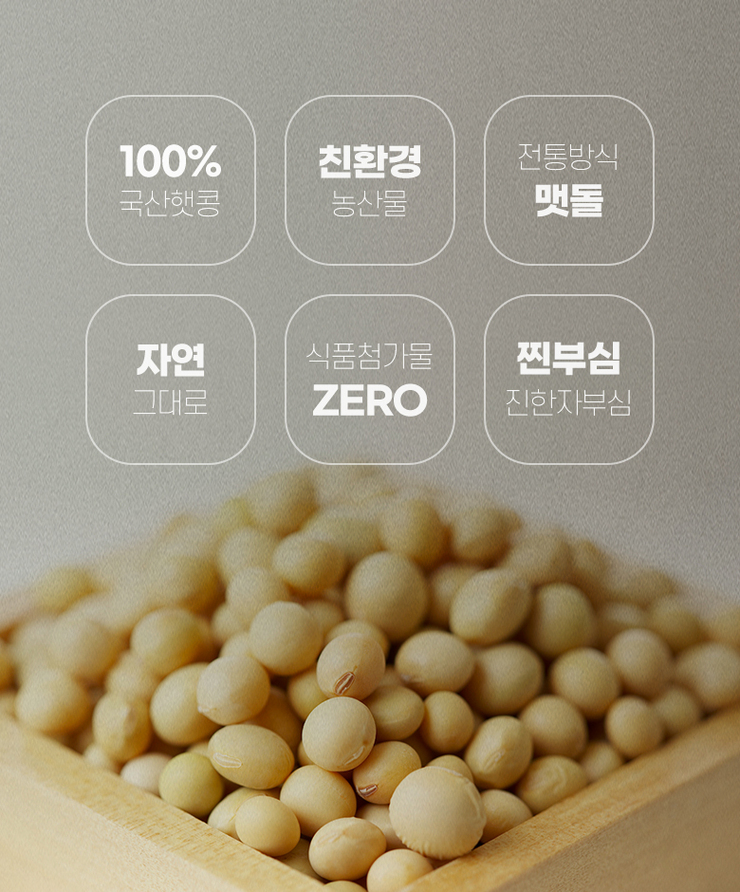 물콩이네 이미지