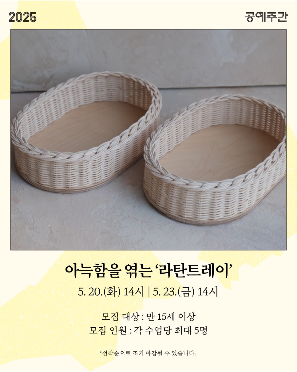 유성공예 이미지