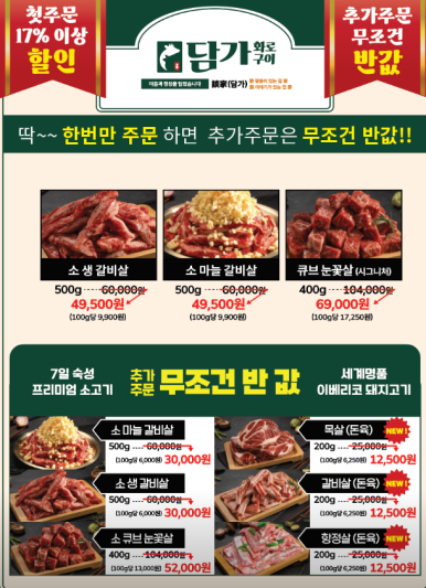 담가화로구이 이미지