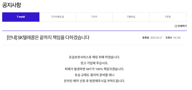 소란텔레콤 이미지