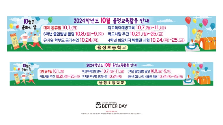 율정초등학교 이미지
