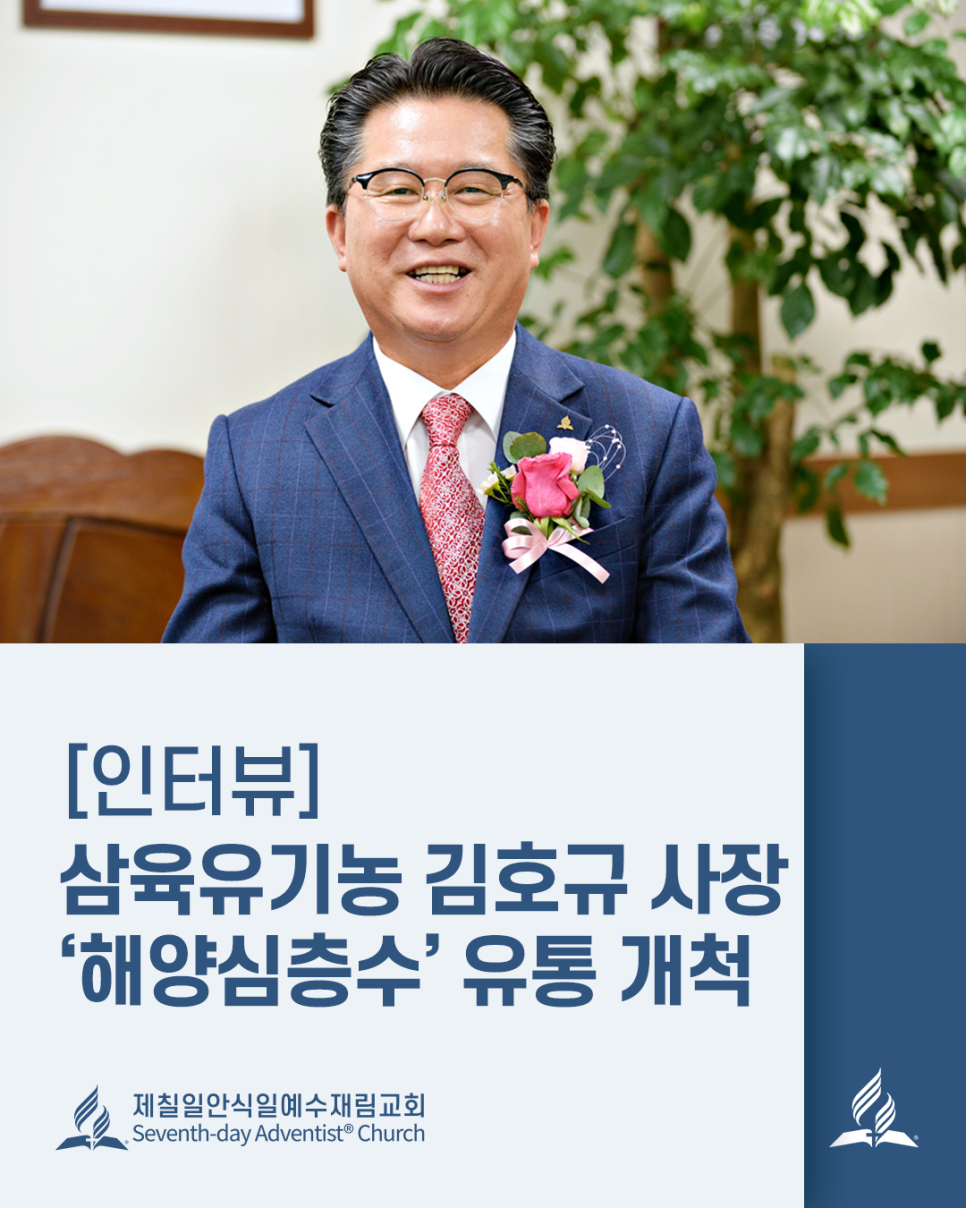 삼육유통 이미지